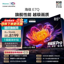 海信 E7Q系列 液晶电视