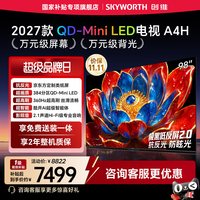 移动端：创维 官方旗舰A4H 98英寸QD-MiniLED抗光高色域高刷超薄电视机 100