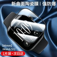 移动端：车虫 适用苹果手表s12保护膜iwatch11钢化膜s10贴膜iwatchs9新款applewatch8曲屏watch7曲面s6全包5se3ultra2表盘4