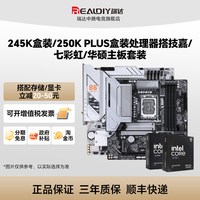 移动端：英特尔 I7 13700KF/K 14700KF/K华硕CPU主板套装Z790  板u套装