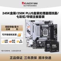 英特尔 I7 13700KF/K 14700KF/K华硕CPU主板套装Z790  板u套装