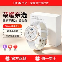 移动端:荣耀 2e 蓝牙通话 鎏金白 智能手表