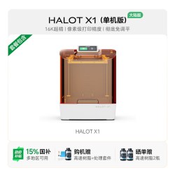 CREALITY HALOT X1 光固化3D打印机 10英寸 16K 真免调平