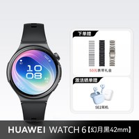 移动端：华为 手表WATCH 6智能运动手表eSIM独立通话Pro蓝宝石高血压血糖健康风险评估2026官方正品
