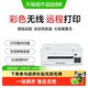 兄弟 DCP-T436W 彩色喷墨无线多功能一体机