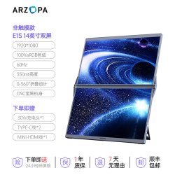 ARZOPA 阿卓帕 小卓双屏显示器折叠便携电脑笔记本扩展14英寸炒股
