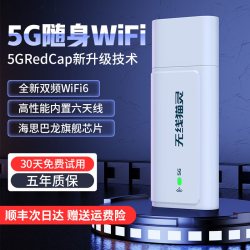 无线猫灵 5G随身WiFi2025新款移动无线网络全国通用高速流量上网卡便携宽带宿舍上网神器237