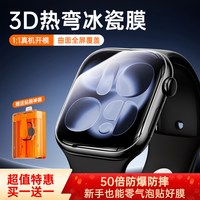 移动端：车虫 适用苹果手表iWatch保护膜s12新款iWatchs11钢化膜s10贴膜s9表盘7曲屏6se5全包watch4无尘仓