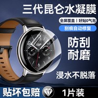 移动端：欧炫 适用VivoWatch5手表膜新款Watch6保护膜超清VIVO智能运动手表屏幕陶瓷膜Watch5贴膜表盘配件全覆盖防剐蹭