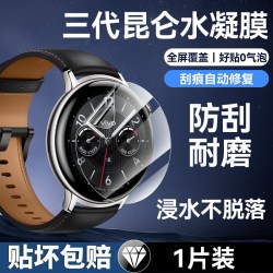 欧炫 适用VivoWatch5手表膜新款Watch6保护膜超清VIVO智能运动手表屏幕陶瓷膜Watch5贴膜表盘配件全覆盖防剐蹭