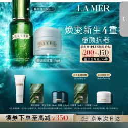 LA MER 精萃护肤套装 抗老 焕亮 精粹水100ml+精华面霜15ml