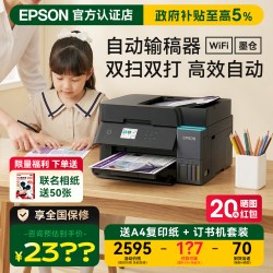 爱普生 家用无忧/爱普生EPSON彩色墨仓式一体机L6378打印机A4喷墨自动双面输稿器连续复印扫描商用轻办公家庭无线