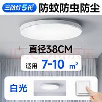 惠普 护眼三防吸顶灯led超薄卧室厨卫阳台走廊过道灯中山卧室灯 臻之光