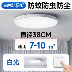 惠普 护眼三防吸顶灯led超薄卧室厨卫阳台走廊过道灯中山卧室灯 臻之光