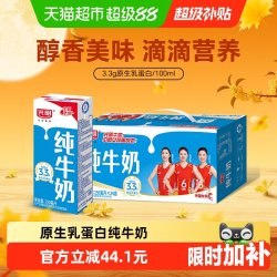 光明 纯牛奶