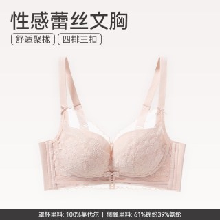 芬腾 文胸女聚拢小胸调整型蕾丝内衣性感薄款透气无钢圈收副乳胸罩