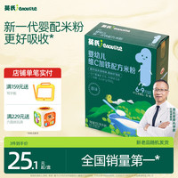 英氏 多乐能系列 维C加铁营养米粉 国产版 1阶 原味 135g