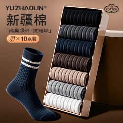 俞兆林 纯棉防臭中筒袜