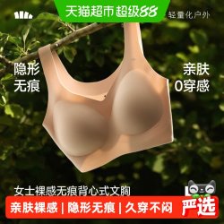 蕉下 女士裸感无痕背心式文胸SF031美背舒适透气基础内衣久穿不闷