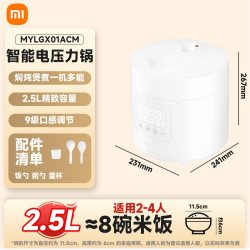 米家 MYL系列 电压力锅