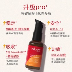 萃乐活 10%VC超级精华 30ml