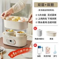 移动端：小熊 蒸锅炖锅电蒸锅多功能隔水炖家用全自动早餐机煮粥煲汤电炖锅
