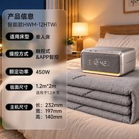 移动端：史密斯 A.O.史密斯 HWM-F系列 致尚水暖电热毯