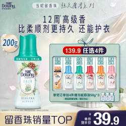 当妮 花萃密语系列 护衣留香珠 200g 草木清香