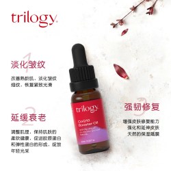 萃乐活 辅酶q10活力焕采精华油液 20ml