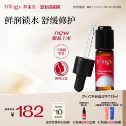 萃乐活 15%VC维C焕能精华液 15ml