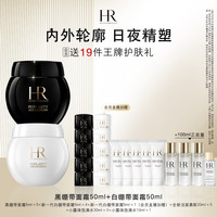 赫莲娜 HR黑绷带+白绷带面霜保湿修护护肤品套装化妆品生日礼物送女友