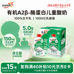 优诺 儿童酸奶陪你长高A2β -酪蛋白0%蔗糖 5.0g乳蛋白原味发酵乳110g*4袋装  低温酸牛奶生鲜