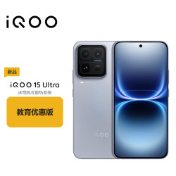 vivo iQOO 15 Ultra 5G手机 16GB+256GB 2049(银色) 第五代骁龙8至尊版