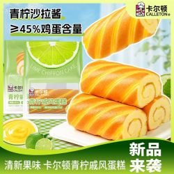 Calleton 青柠戚风夹心面包450g瑞士休闲下午茶解馋早餐甜点心零食