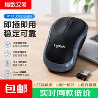 罗技 M185 2.4G无线鼠标 1000DPI 黑灰
