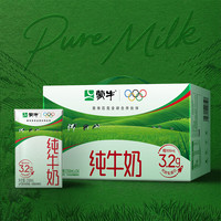 蒙牛 3.2g蛋白质 纯牛奶 250ml*24盒