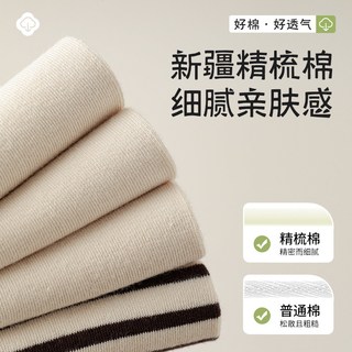 俞兆林 纯棉吸汗防臭 短袜