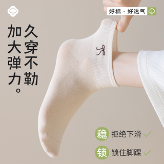 俞兆林 纯棉吸汗防臭 短袜