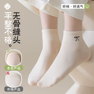 俞兆林 纯棉吸汗防臭 短袜