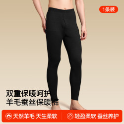 FOURDATRY 2026新款秋裤男士秋冬季无痕保暖裤打底裤加绒加厚男款德绒保暖裤