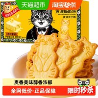 移动端、88VIP：纽贝赞 黄油猫奶酪芝士曲奇饼干进口黄油儿童早餐独立小包装网红零食
