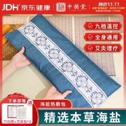中稳堂 盐袋热敷包电加热理疗袋海盐热敷包腰部腹部暖宫腰带中秋节礼品