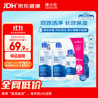 博士伦 润明清透隐形眼镜多功能护理液 355ml*2+120ml