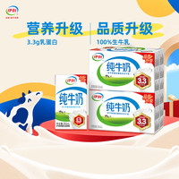 伊利 3.2g乳蛋白 纯牛奶 250ml*21盒*2箱