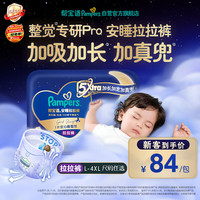 帮宝适 夜睡拉拉裤 L码 28片 9-14kg
