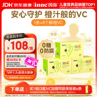 inne CHILDLIFE 甜橙王子VC 28条*3盒