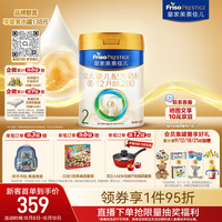 美素佳儿 PRESTIGE 皇家美素佳儿 较大婴儿奶粉 国行版 2段 800g