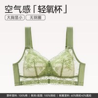 芬腾 女士内衣大胸显小性感蕾丝美背文胸聚拢收副乳上托防下垂胸罩