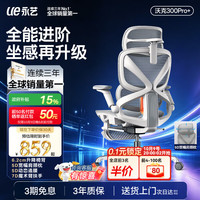 永艺 沃克300+人体工学椅 黑色