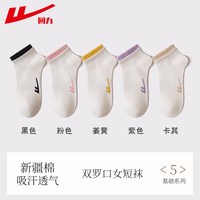 回力 袜子女款夏季中筒袜吸汗防臭新款爆款潮流白色棉袜初中运动袜